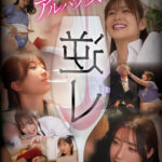 ＜素人＞ 逆レ アラサー×アルハラ女上司 不同意生ハメ性交 『FANZA』