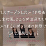 ＜素人＞ 【《完全主観×全肯定》かわいさ異次元級のメイドに鬼きゅん...♪】『いっぱいご奉仕させて頂きますね♪』理想を超えるメイドと遭遇！ドジっ子だけどご奉仕型SEXは超一流♪夢のようなご褒美でチ●コ萌え萌え大射精！【褒メ撮り】あや 『FANZA』