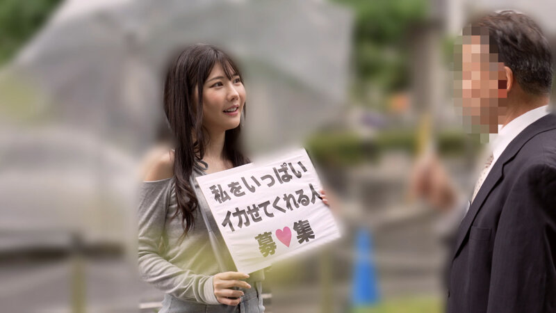 ＜素人＞ 「一般男性のみなさん！私をイカせまくって下さい！」～街頭で見...