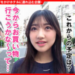 ＜素人＞ 個撮ナンパ＃病院受付勤務のかわいい系美女発見！＃顔騎イキ！＃美乳最高＃エロ下着＃なま中だし 『FANZA』