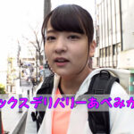 ＜素人＞ 素人のお宅にSEXをお届け！あべみかこが宅配デリバリーSEX！！ 『FANZA』