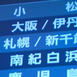 ＜素人＞ 疲れたら旅に出てその土地の女とSEXしようよ 葵（20）北海道編 『FANZA』