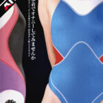 ＜素人＞ 【AIリマスター】競泳水着でオナニーしてみませんか 『FANZA』