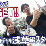 ＜素人＞ 素人ナンパGET！！No.240 下町女子がド派手に舞うチャキチャキ浅草編 『FANZA』