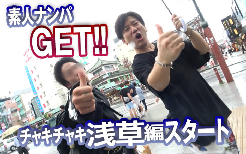 ＜素人＞ 素人ナンパGET！！No.240 下町女子がド派手に舞うチャ...