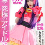 ＜素人＞ 個撮特化 学生グラドル撮影会 みおりちゃん（22） 町田レンズのBLACK KAMEKO FILE.89 Gカップ美巨乳清楚アイドルが推しコスハメ撮り 最強ボディを生チ●ポでガチハメ生中出し 『FANZA』