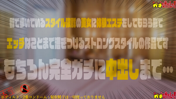 ＜素人＞ 街行くIカップ美女にオイルマッサージからのリアルガチなかだし...