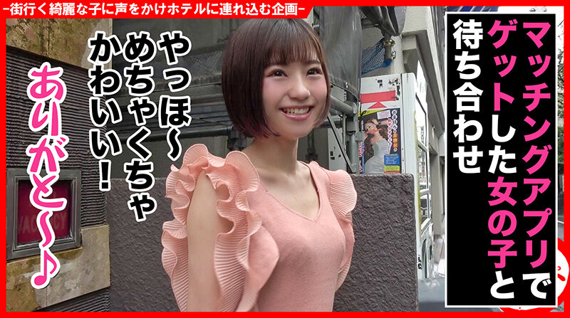 ＜素人＞ 個撮ナンパ ＃顔面偏差値アイドル級美女 ＃清楚系ヤリマン ＃...