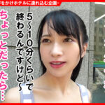 ＜素人＞ 個撮ナンパ＃激カワ女子GET「あなたの下着見せて下さい！」＃隠れヤリマン＃なま中だし＃ちぃぱい 『FANZA』