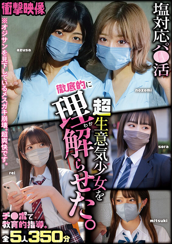 ＜素人＞ 衝撃映像 塩対応パ●活超生意気少女を徹底的に理解らせた。 チ...