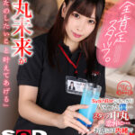 ＜素人＞ 【VR】SOD入社1年目飲食事業部 スタッフ中丸と恋人の仲に…お店には内緒でこっそり恋愛 全肯定スタッフ中丸未来が「あなたのしたいこと叶えてあげる」 『FANZA』