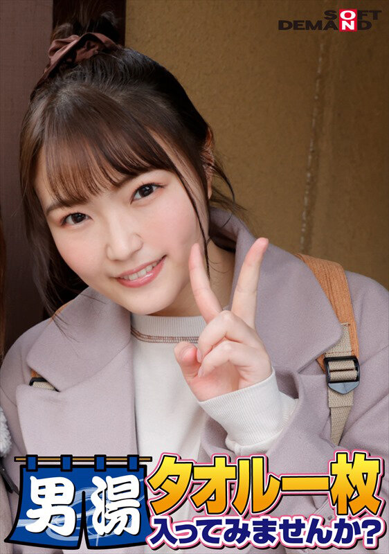 ＜素人＞ 祝！シリーズ55回！GOGO記念超豪華版！SODが本気で見つ...