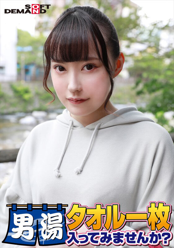 ＜素人＞ 祝！シリーズ55回！GOGO記念超豪華版！SODが本気で見つ...