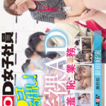 ＜素人＞ マ○コまる出し！半裸AD羞恥業務 SOD女子社員 制作部 新田好実 『FANZA』