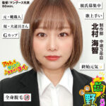 ＜素人＞ 終始元気なGカップの愛されキャラNO.1 ハダカになるより恥ずかしい！脱ぎキャンBOX野球拳 制作部 中途3年目 北村海智 『FANZA』