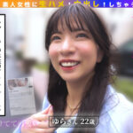 ＜素人＞ わたしを孕ませて！若いうちに妊娠したい工場勤務の妊活娘（同棲中）ネットの妊活マッサージに応募してきて中出しされちゃう話 『FANZA』