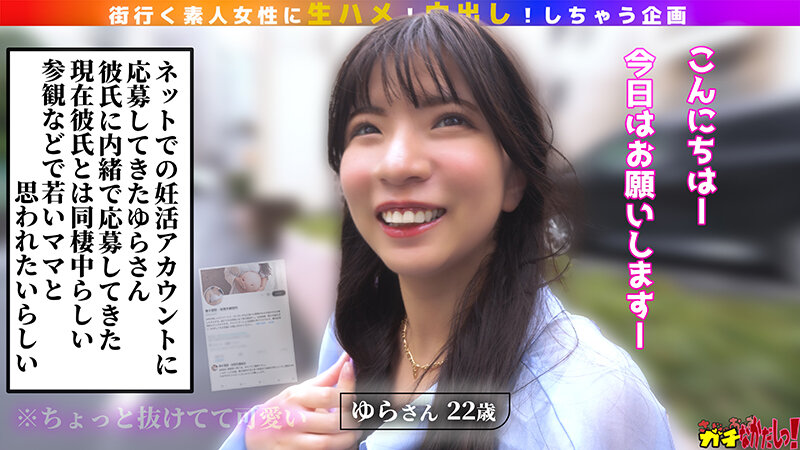 ＜素人＞ わたしを孕ませて！若いうちに妊娠したい工場勤務の妊活娘（同棲...