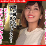 ＜素人＞ 個撮ナンパ＃茶髪×ショート×お姉さん×Gカップ美女＃絶頂フェラ＃即ズボ＃連続手コキ＃なま中だし 『FANZA』