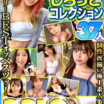 ＜素人＞ MOON FORCE CHEERS ぱこぱこしろうとコレクション。 ベリーベストオブベスツッ！ 『FANZA』