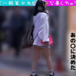 ＜素人＞ 服屋から出てきたおしゃれなぴえーんな娘にえっちな事しちゃいました♪ 『FANZA』