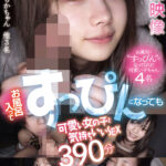 ＜素人＞ お風呂入ってすっぴんになっても可愛い女の子と気持ちいいSEX 390分 松本いちか 『FANZA』