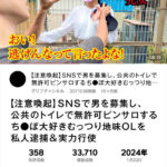 ＜素人＞ 【注意喚起】SNSで男を募集し、公共のトイレで無許可ピンサロするち●ぽ大好きむっつり地味OLを私人逮捕＆実力行使 『FANZA』