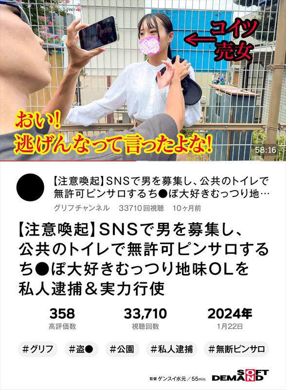 ＜素人＞ 【注意喚起】SNSで男を募集し、公共のトイレで無許可ピンサロ...