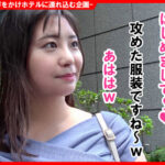 ＜素人＞ 個撮ナンパ＃Hカップ超爆乳むっちり女子＃童顔＃漫画ボディ＃乳圧最高＃潮吹き＃なま中だし 『FANZA』