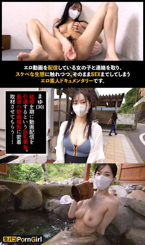 ＜素人＞ 【結婚間近のG乳美女と不倫セックス】婚約中の美巨乳美女と温泉...