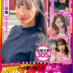 ＜素人＞ ハメ撮り職人が狩った厳選美女おんりー ＃1 『FANZA』