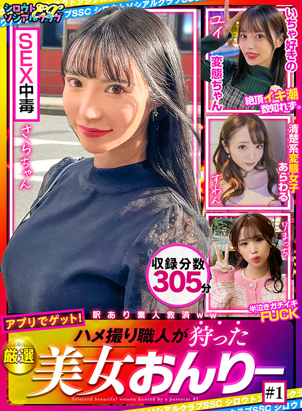 ＜素人＞ ハメ撮り職人が狩った厳選美女おんりー ＃1 『FANZA』