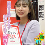 ＜素人＞ 笑顔でも隠しきれず漏れてしまうエロス ハダカになるより恥ずかしい！脱ぎキャンBOX野球拳 編成部 中途2年目 藤村麻央 『FANZA』