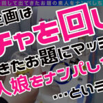 ＜素人＞ 【JPR】住所不定・ぴえん・レア/みおてゃ（無職）/一泊のお礼は身体で返す！住所不定・職業不詳の激かわ女子を神引き！小柄な身体で激しいプレイの連続！美乳美尻はどのアングルからも映えしかない！驚異の3発射！中出し2連発！！【激レア素人ガチャナンパ！】 『FANZA』