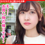 ＜素人＞ 個撮ナンパ＃あなたの下着見せて下さい！美人居酒屋店員さんゲット！＃モデル体型＃ご奉仕女子＃スレンダー美乳＃イキまくり女子＃なま中だし 『FANZA』