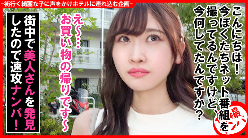 ＜素人＞ 個撮ナンパ＃あなたの下着見せて下さい！美人居酒屋店員さんゲッ...