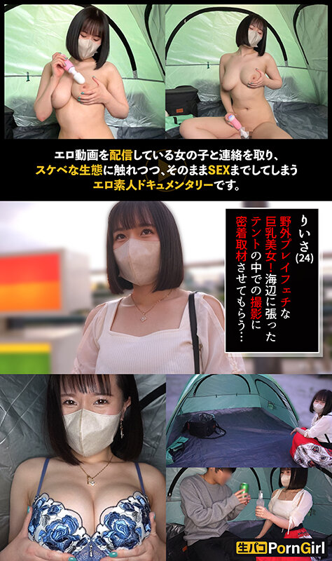 ＜素人＞ 【Gカップ美女とテントで野外プレイ】海辺のテントでたっぷりG...