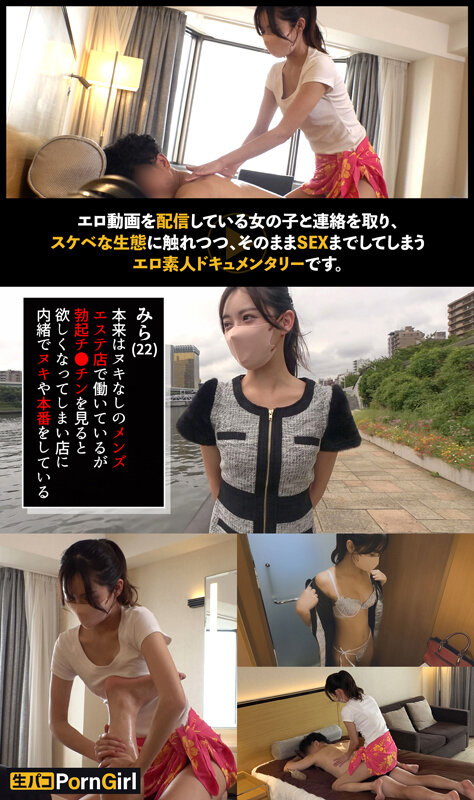 ＜素人＞ 【おっぱい触り放題の裏エステ体験】たまらんボディの美女から裏...
