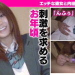 ＜素人＞ エッチな彼女と内緒のデート @06 『FANZA』