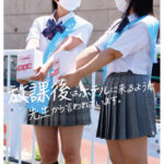 ＜素人＞ 【VR】＃ボランティア ＃募金活動 ＃3年生 「放課後はホテルに来るように先生から言われています。」 『FANZA』