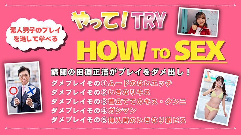 ＜素人＞ 小那海あやをイカせたら、ご褒美生中出しSEX！素人男子のプレ...