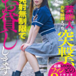 ＜素人＞ 芸能人が突撃、お宅訪問えっち。SODstarの小湊よつ葉を発射無制限でお貸しします。 『FANZA』