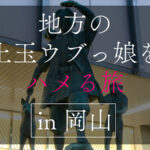 ＜素人＞ 地方で声を掛けた心優しい敏感美少女が童貞君を筆下ろしナンパ 正常位素股だけなら…と受け入れてしまったらマ○コに興奮した童貞君が容赦なく連続鬼ハードピストン！ 何度イってもガン無視連続中出し 『FANZA』