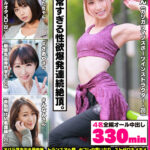 ＜素人＞ あいすまん BEST SELECTION 04 スレンダーアクメ狂い 【1.ガリガリマゾスポーツインストラクター】【2.白目ドルオタJD】【3.敏感乳首専門学生】【4.夜勤明けM看護師】 『FANZA』