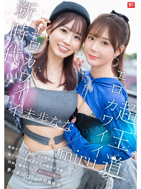 ＜素人＞ エロかわいいmiru 子犬かわいい未歩なな 最強かわいいコン...