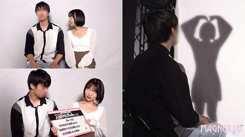 ＜素人＞ 『ラブラブ大学生カップル限定！ドキドキ寝取られシルエットクイ...