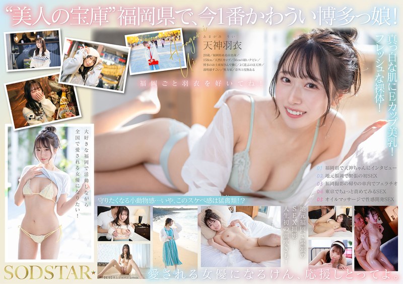 ＜素人＞ 今、福岡で1番エロくて可愛い女の子を鮮度100％で産地直送！...
