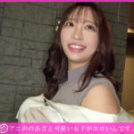 ＜素人＞ 「個撮ナンパ」アニ声のあざと可愛い女子がエロいんです。 『FANZA』