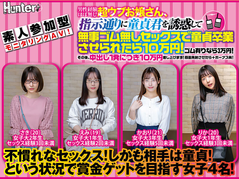 ＜素人＞ 素人参加型モニタリングAV！男性経験ほぼ無し超ウブお嬢さん、...