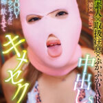 ＜素人＞ 【VR】【覆面素人×取扱注意×ぷかぷかPARTY】ナイスBODYヤリマンギャルに媚○飲ませてキメセク中出しSEX 『FANZA』