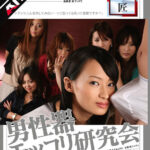 ＜素人＞ 【AIリマスター】男性器モッコリ研究会 『FANZA』